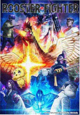 科幻动画电影推荐 攻壳机动队 海报