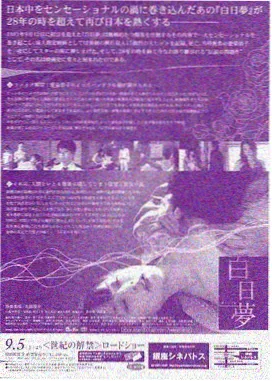日系动画电影推荐 天气之子 海报